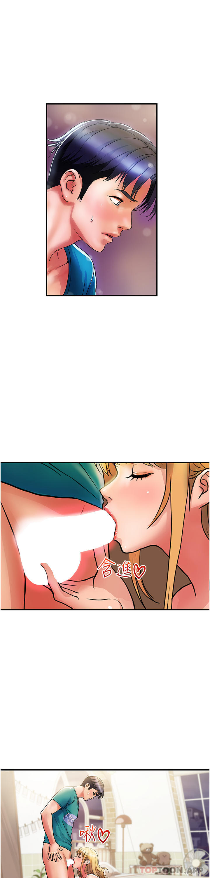 第13话-被肉棒驯服的女人