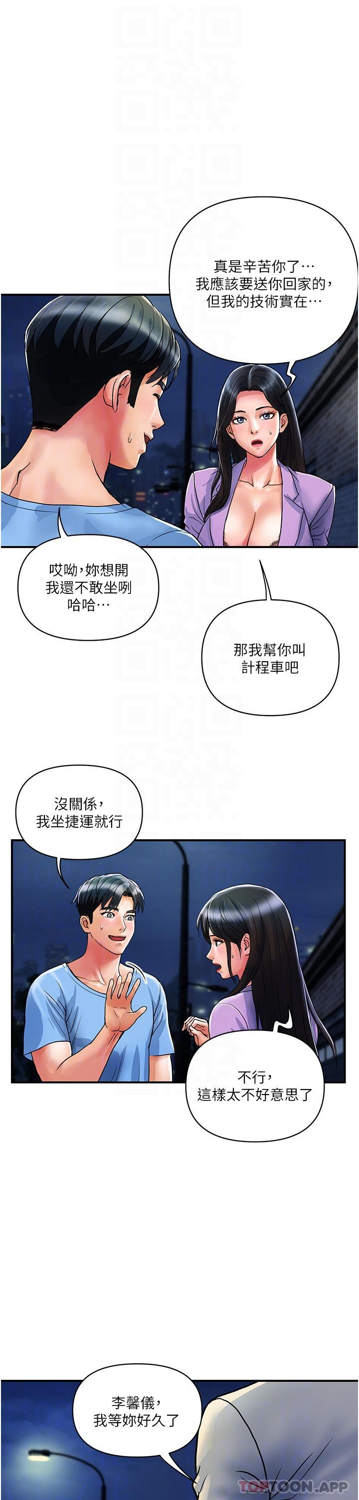 第15话-倒贴小鲜肉的离婚女