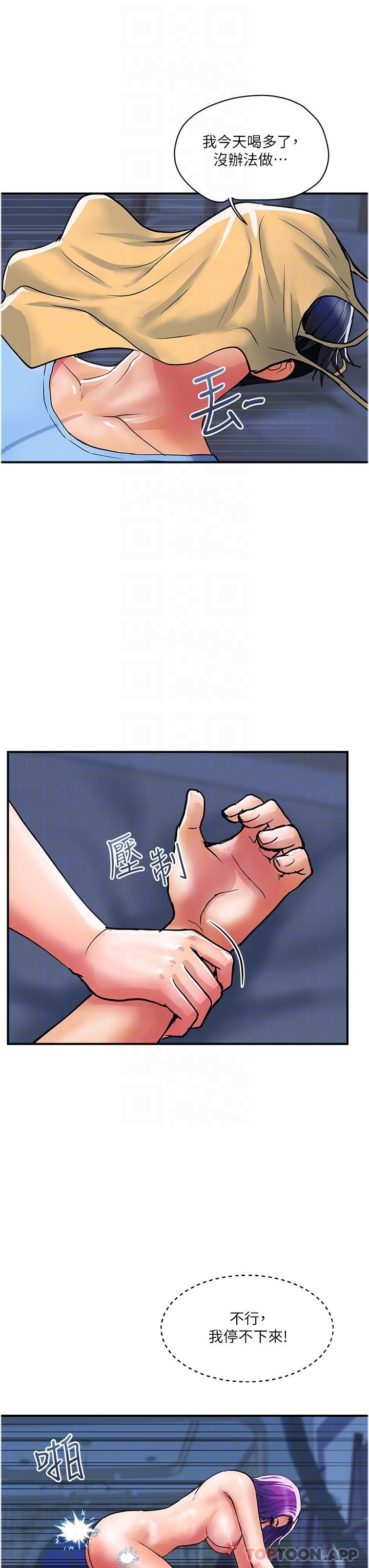 第17话-别人的东西更好吃