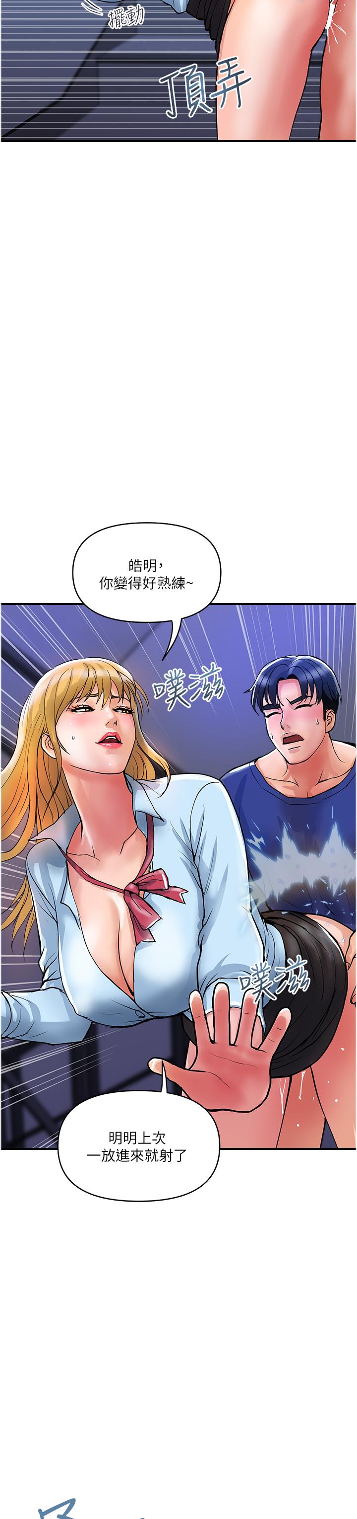 第19话-在楼梯间激情浪叫