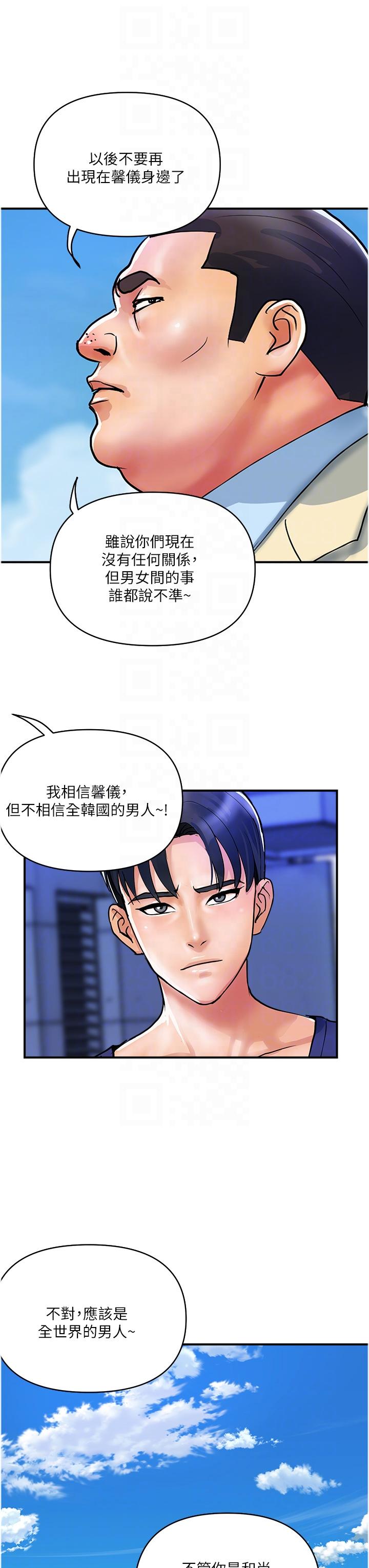 第20话-複杂的四角恋