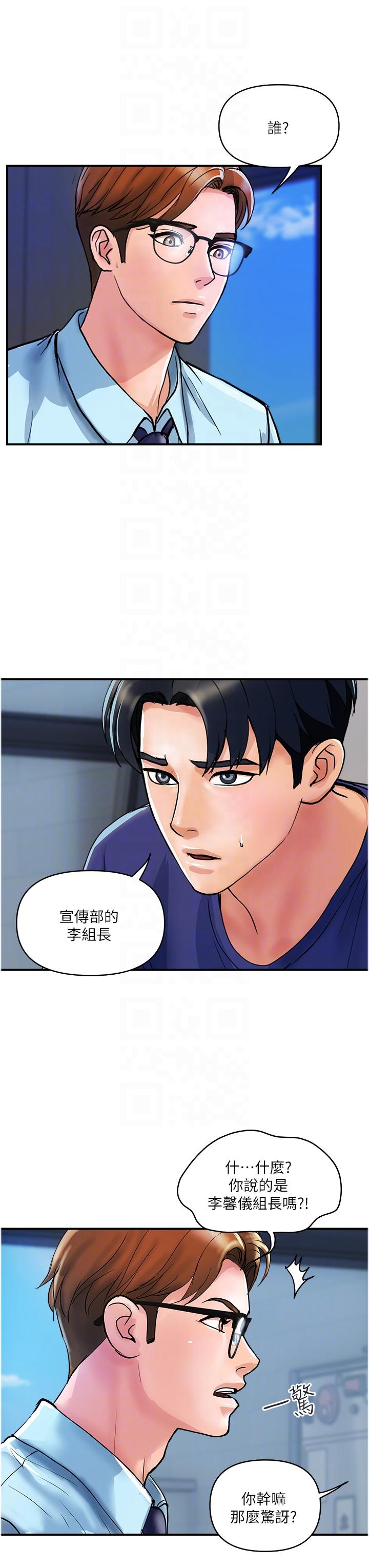 第20话-複杂的四角恋