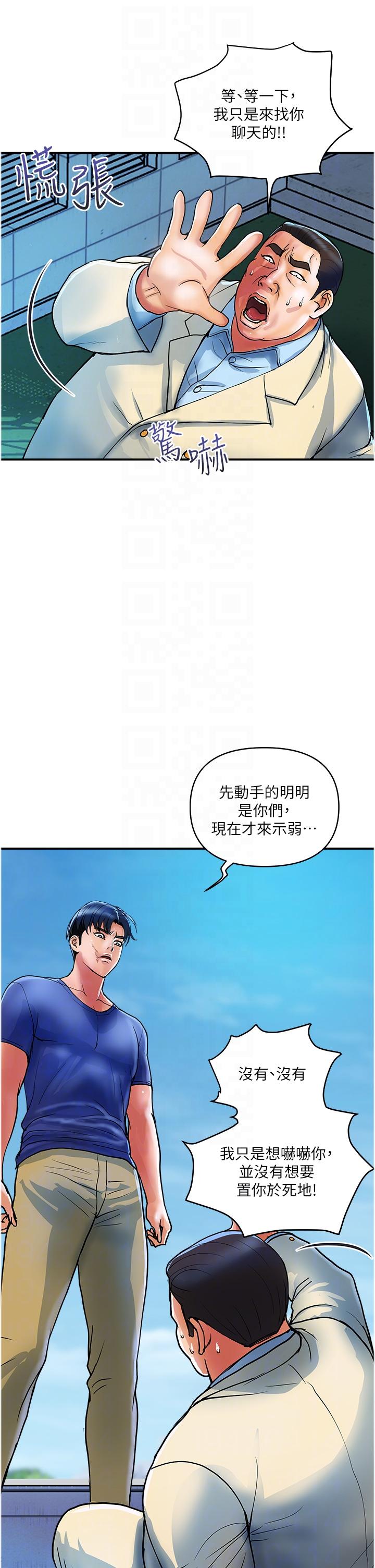 第21话-组长，我喜欢妳