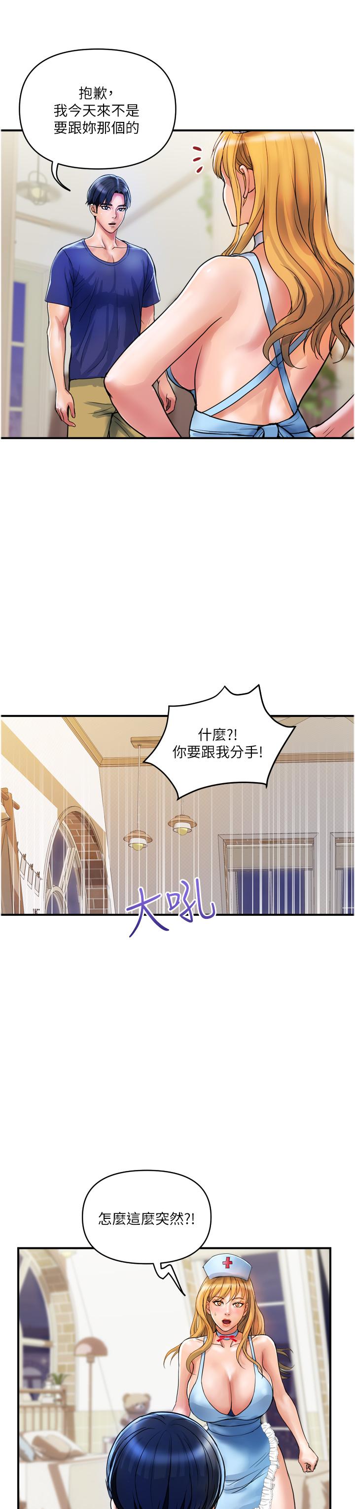 第22话-思嘉的制服诱惑