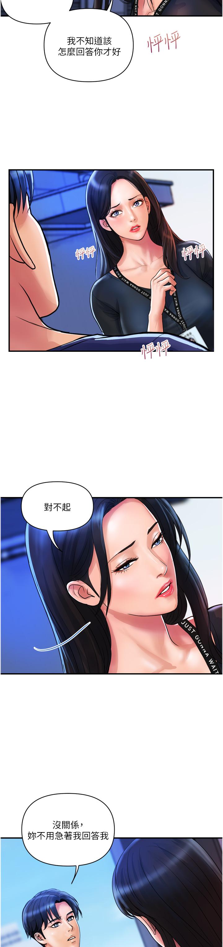 第22话-思嘉的制服诱惑