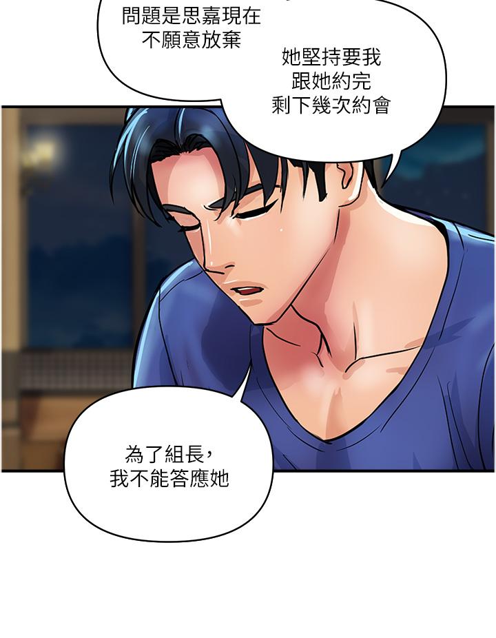 第23话-睡一晚再走吧
