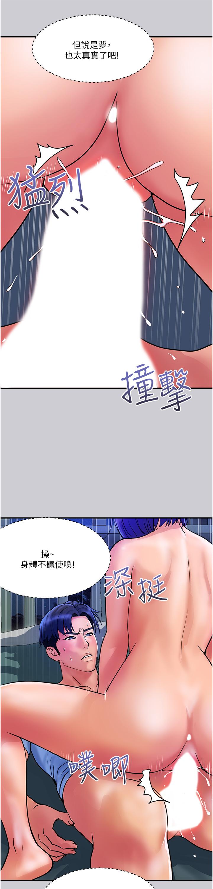 第26话-一帘「淫」梦