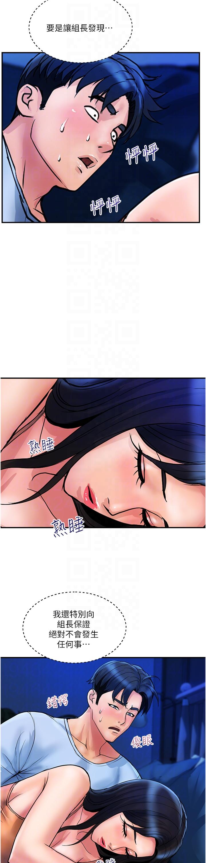 第26话-一帘「淫」梦
