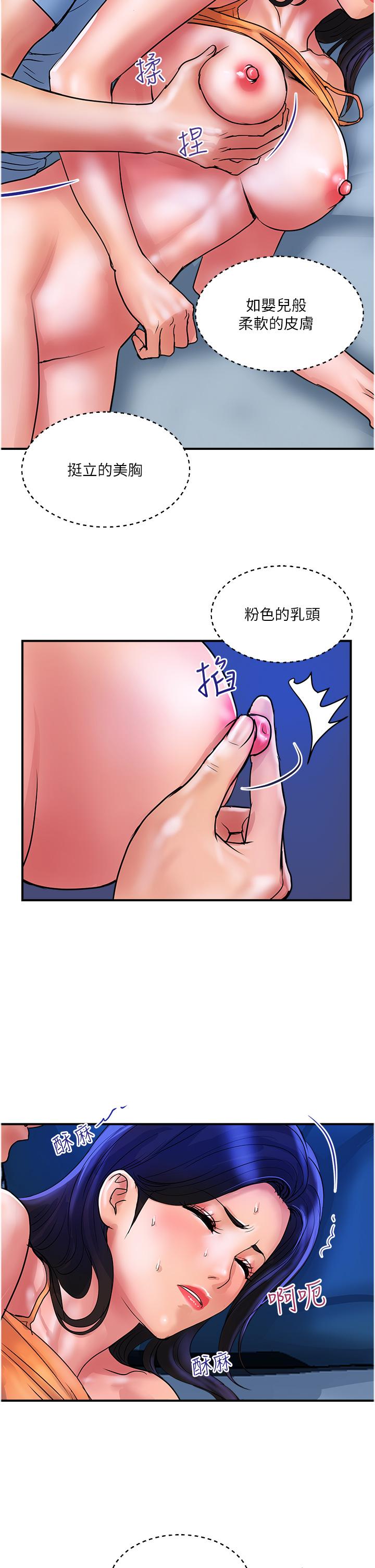 第27话-被下属攻佔后庭