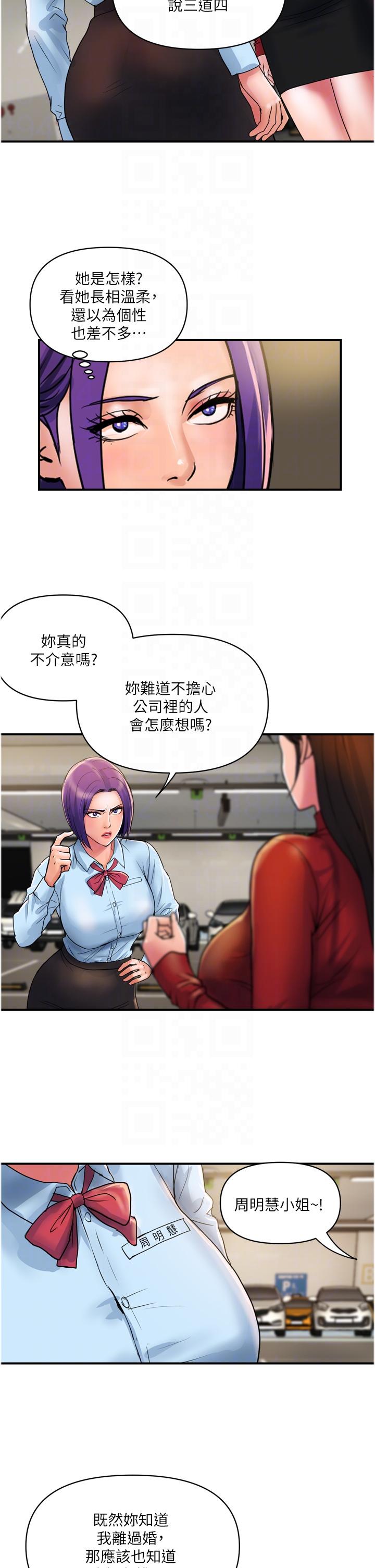 第29话-内射也没关係