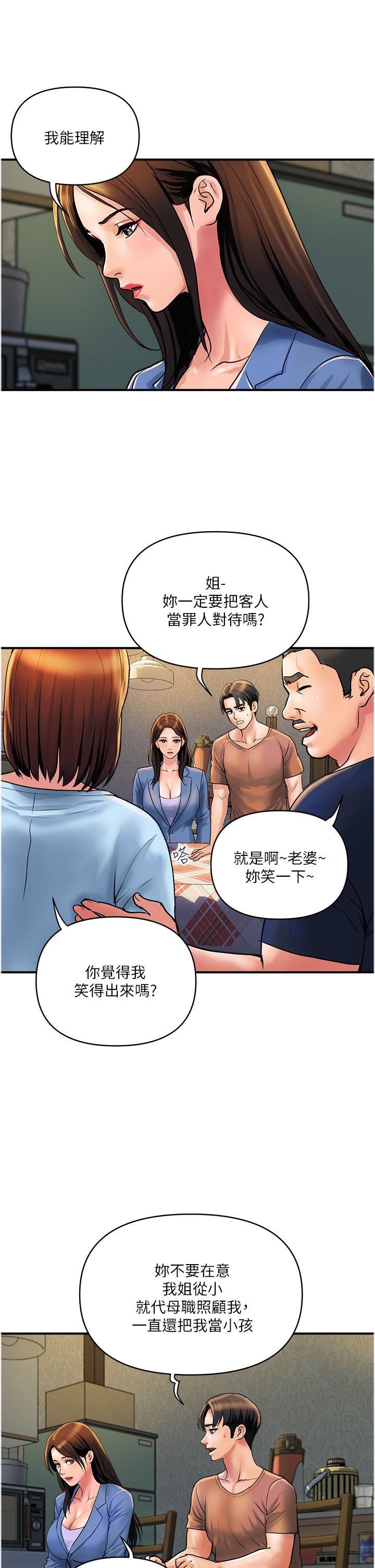 第31话-火药味十足的对干场面