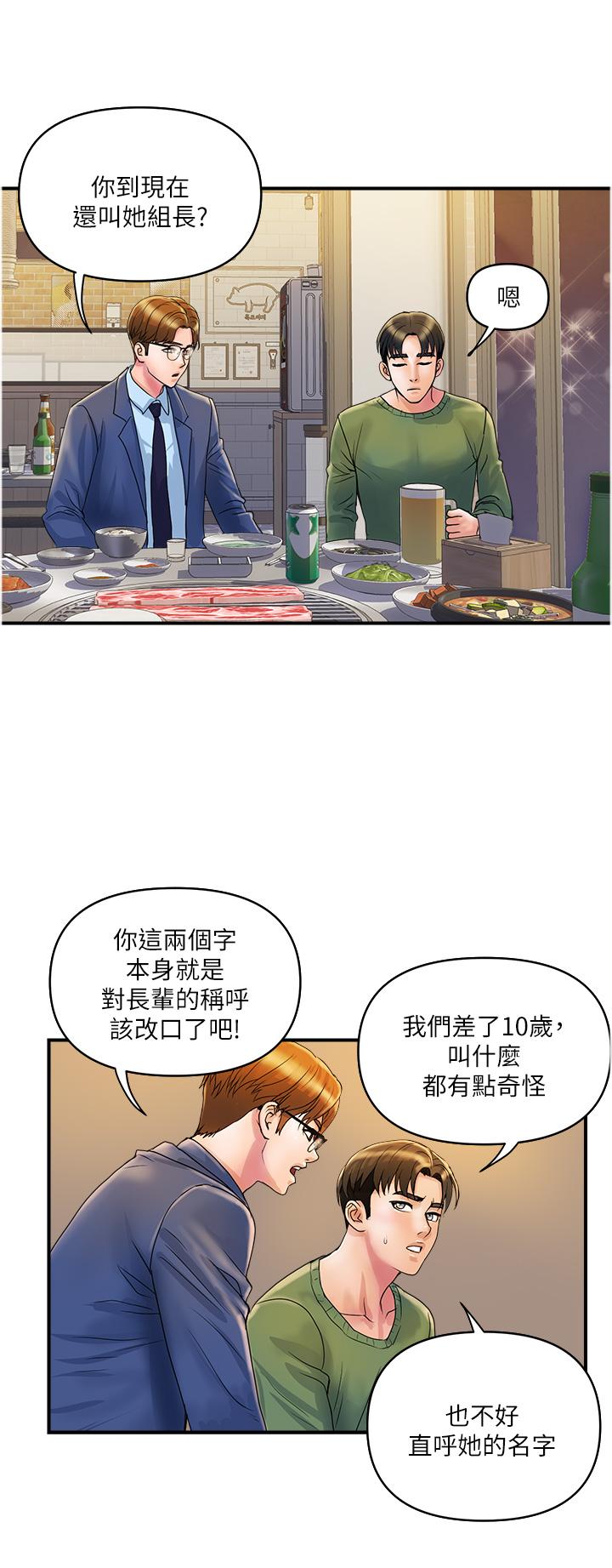 第32话-打炮解决不了的难事