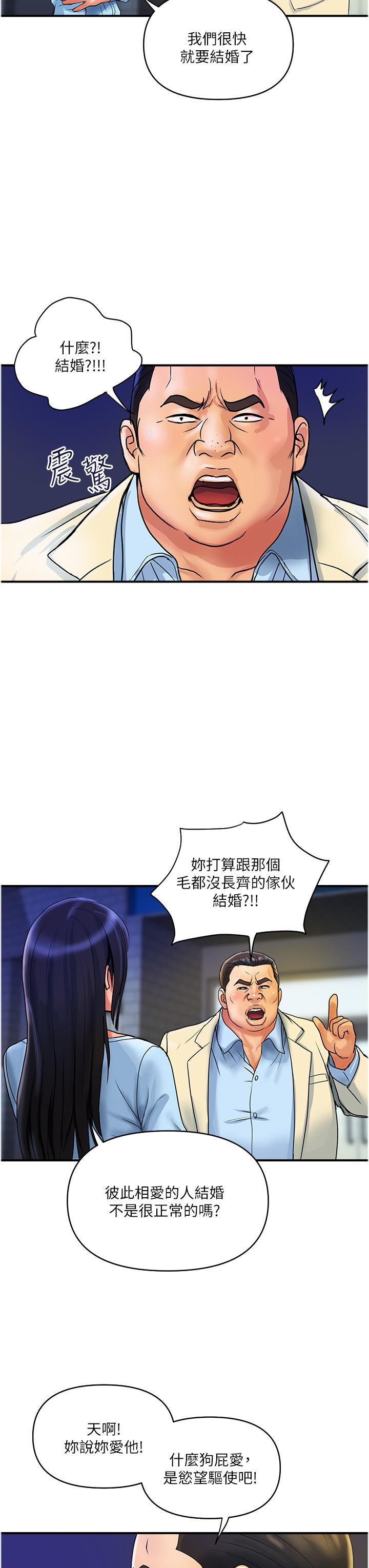 第33话-命运共同体
