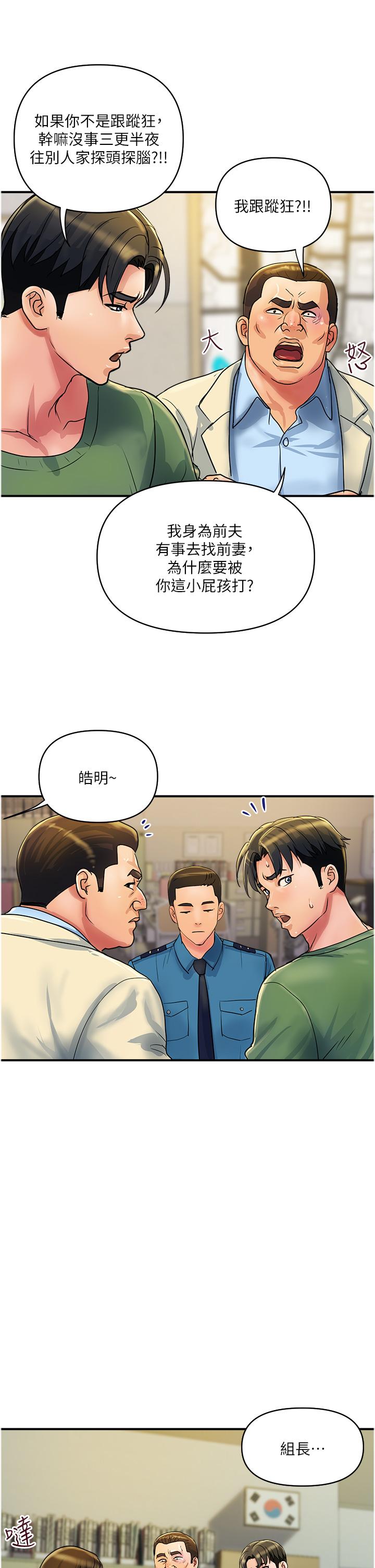 第33话-命运共同体