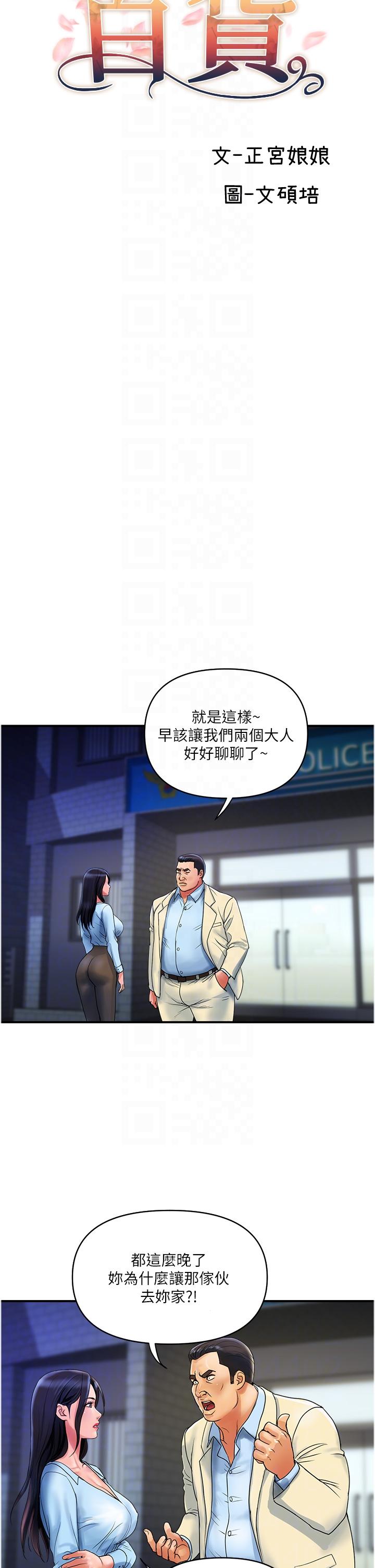 第33话-命运共同体