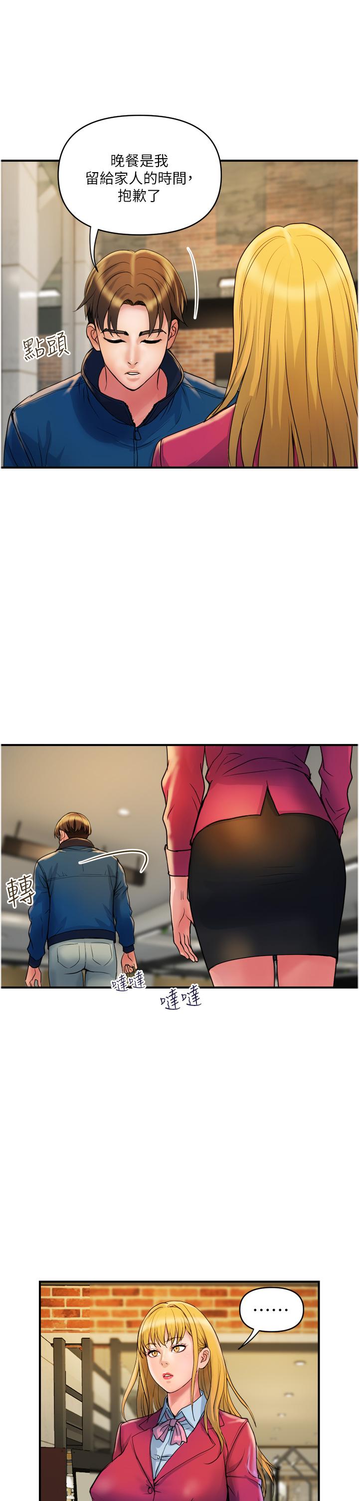第34话-每天都要打一次炮