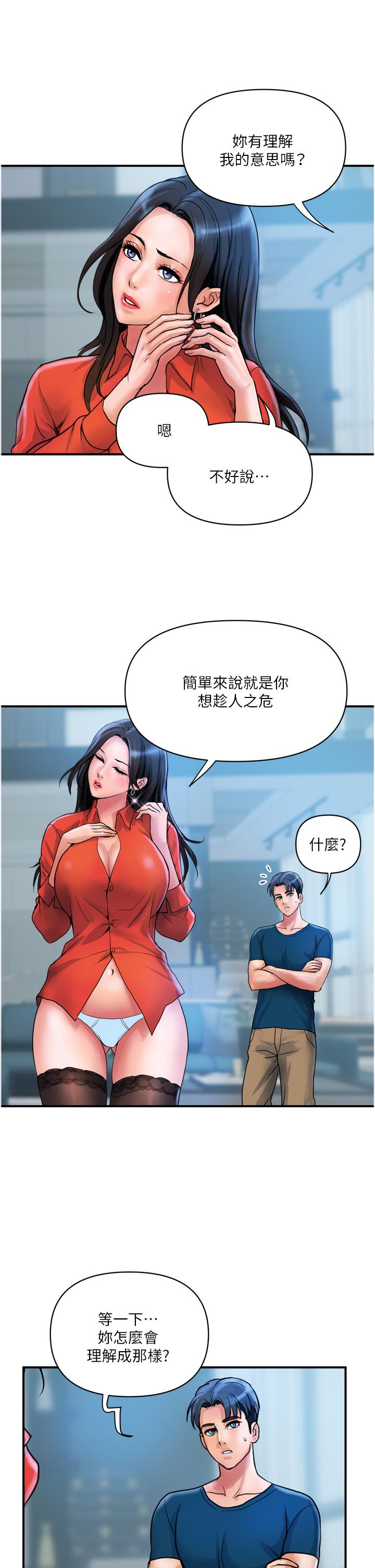 第34话-每天都要打一次炮