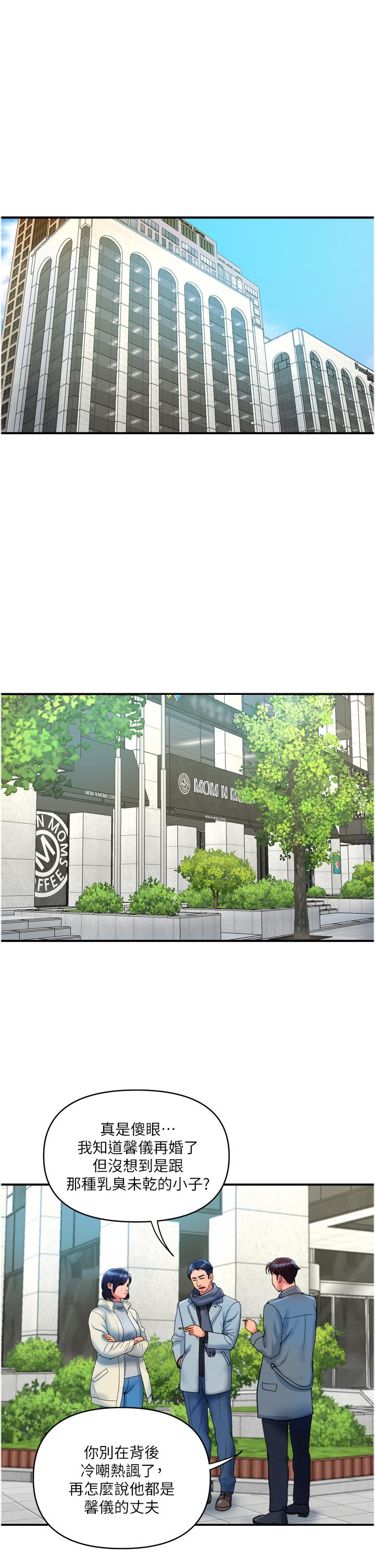 贵妇百货 最终话-满分的精品「跪」妇