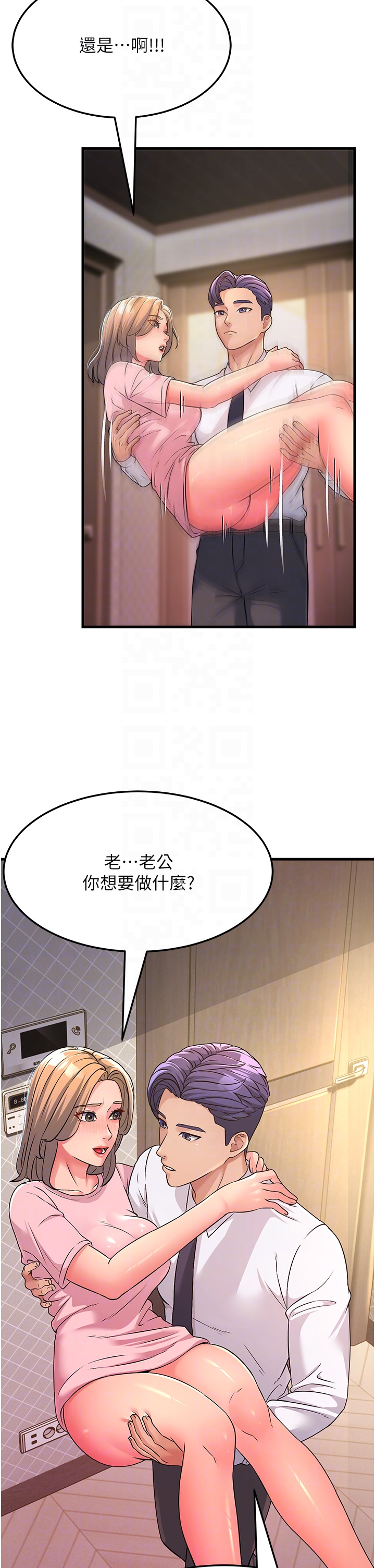 第3话-妳女儿满足不了我