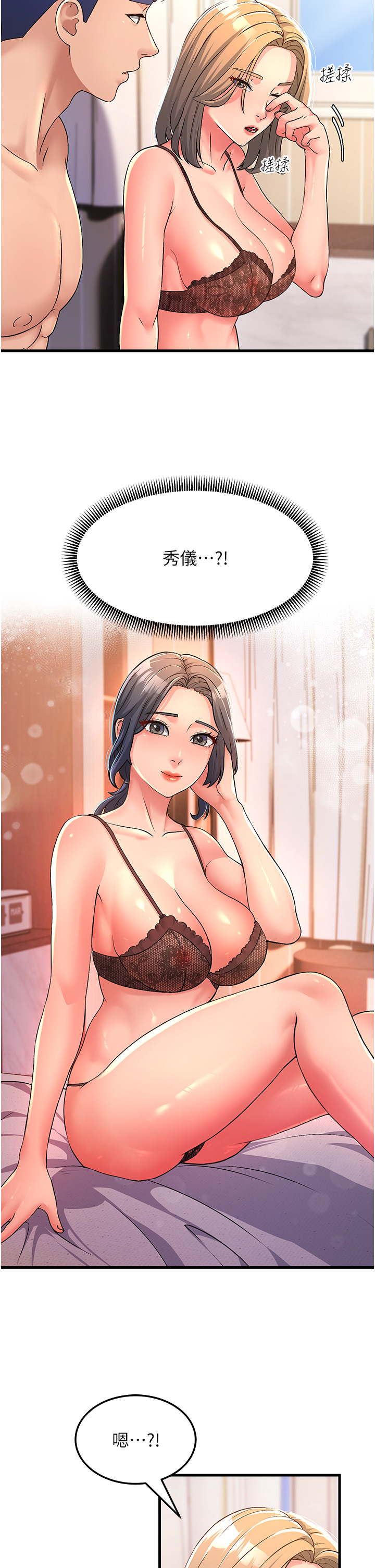第3话-妳女儿满足不了我