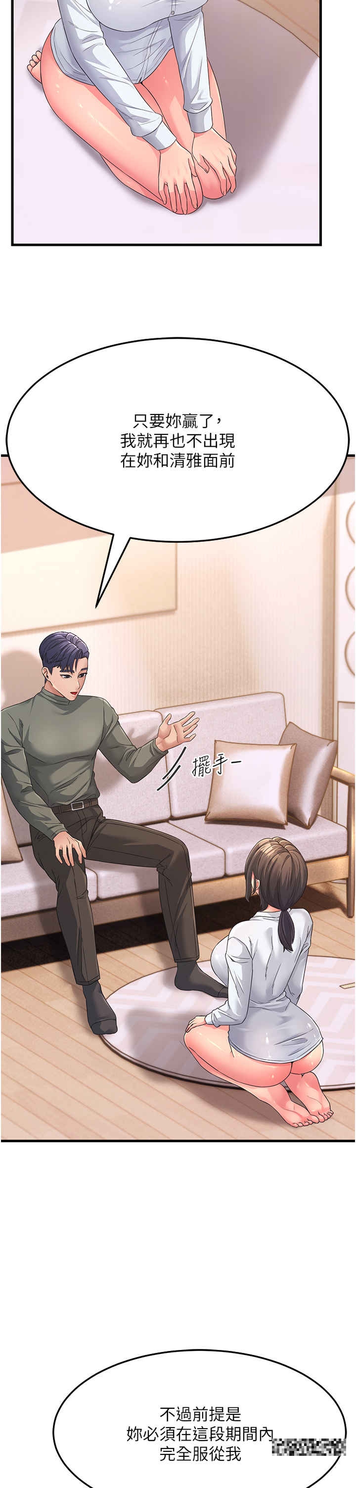 第5话-自慰给我看