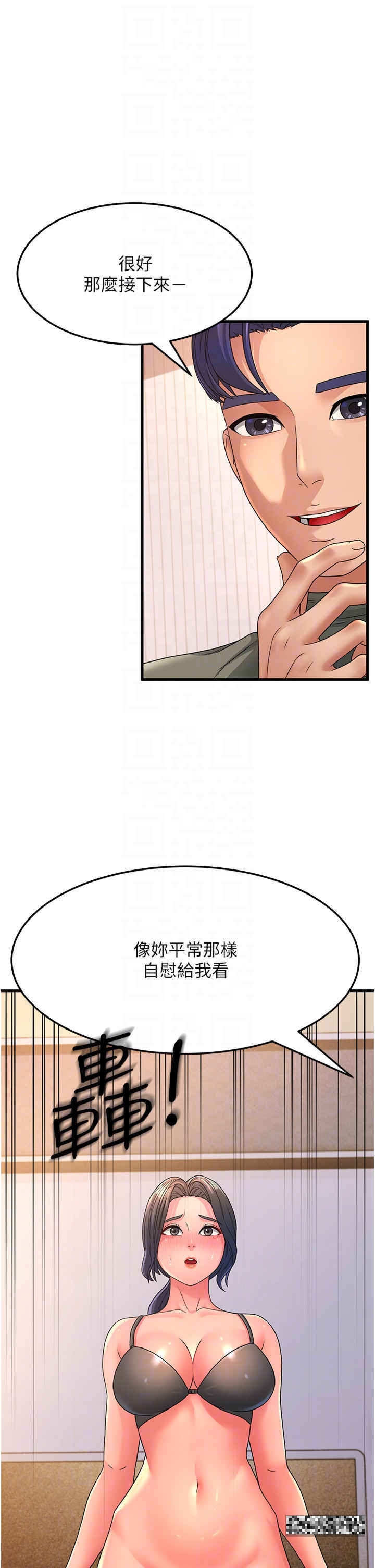 第5话-自慰给我看