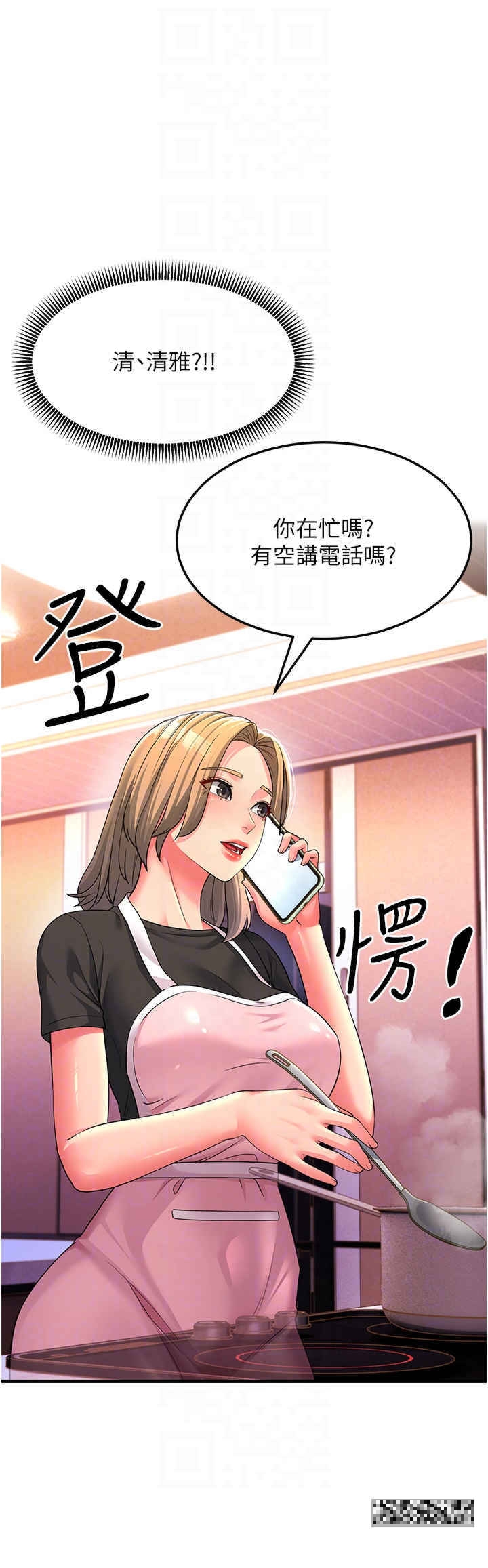 第7话-我也觉得岳母很优秀