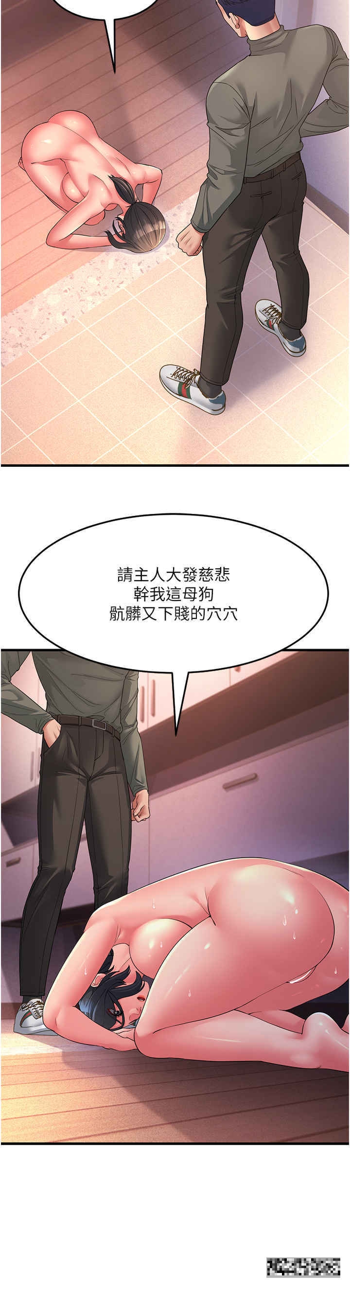 第7话-我也觉得岳母很优秀