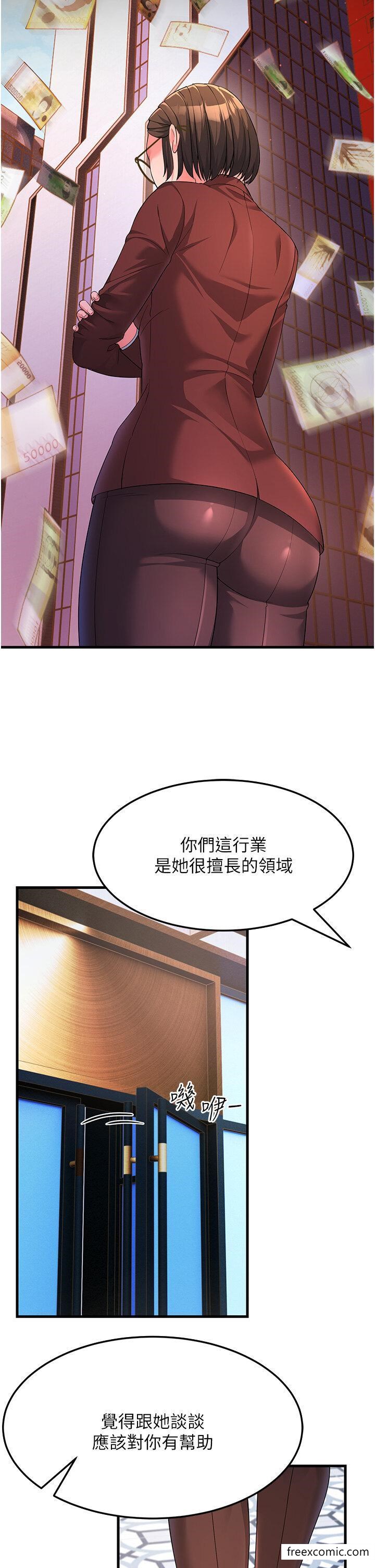 第8话-是不是觉得我很眼熟？