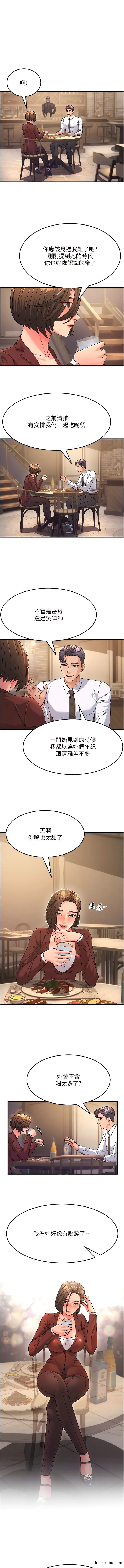 第9话-岳母应尽的义务