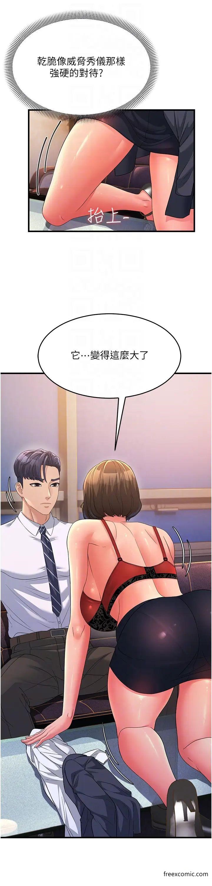 第14话-让我拥有你好吗？