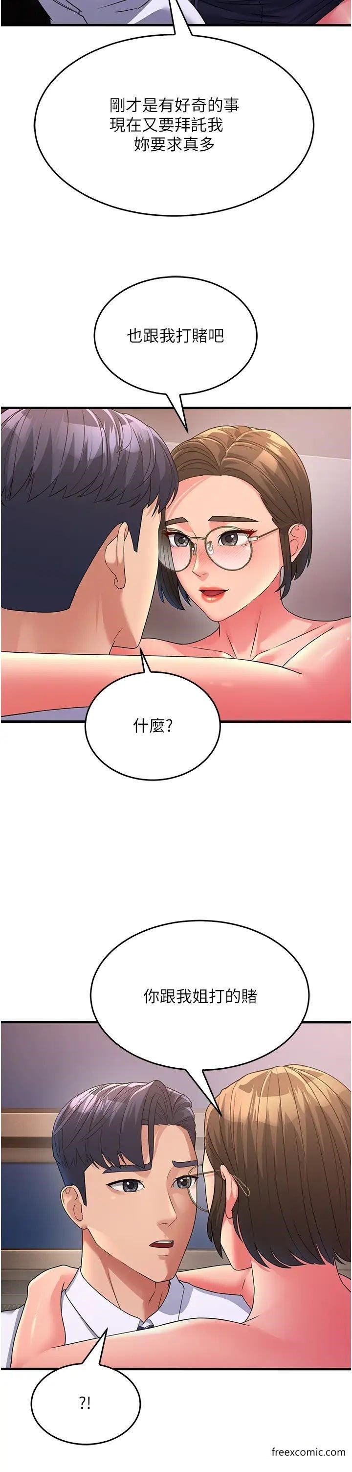 第14话-让我拥有你好吗？