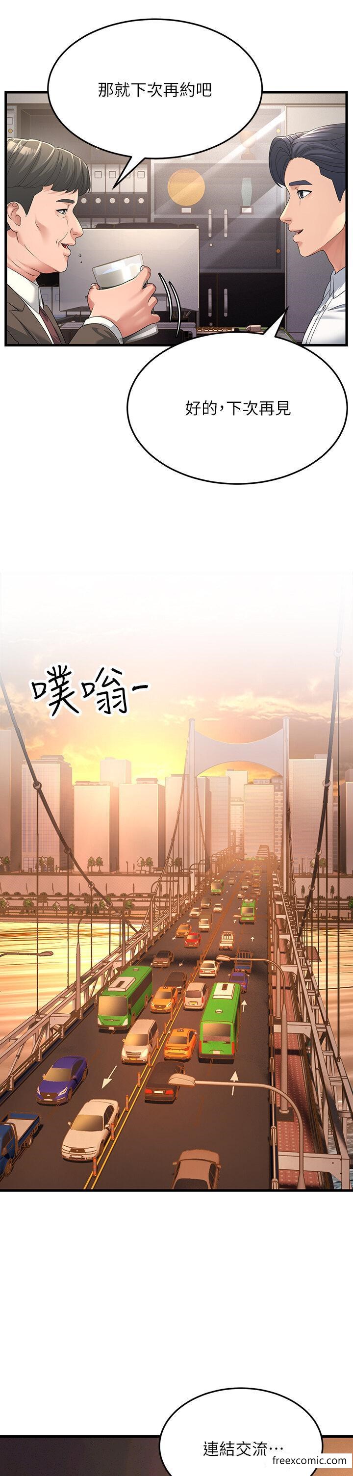 第16话-挑拨情慾的拉扯战