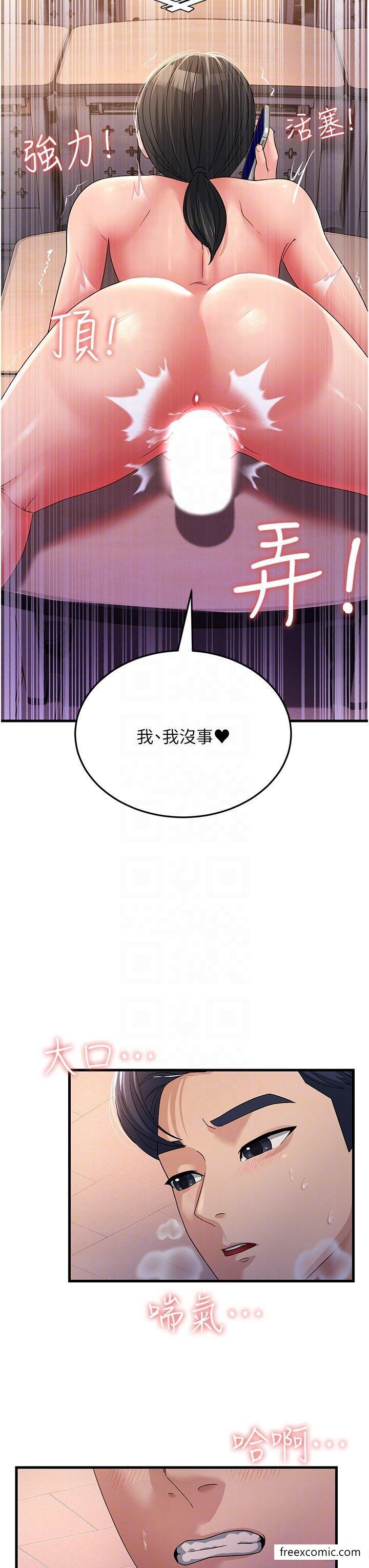 第18话-院长，很能干嘛