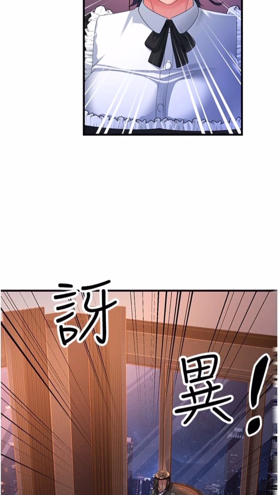 第19话-Maid(make) you happy!