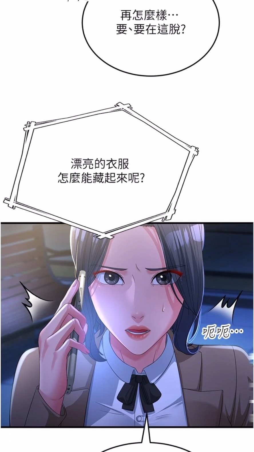 第19话-Maid(make) you happy!