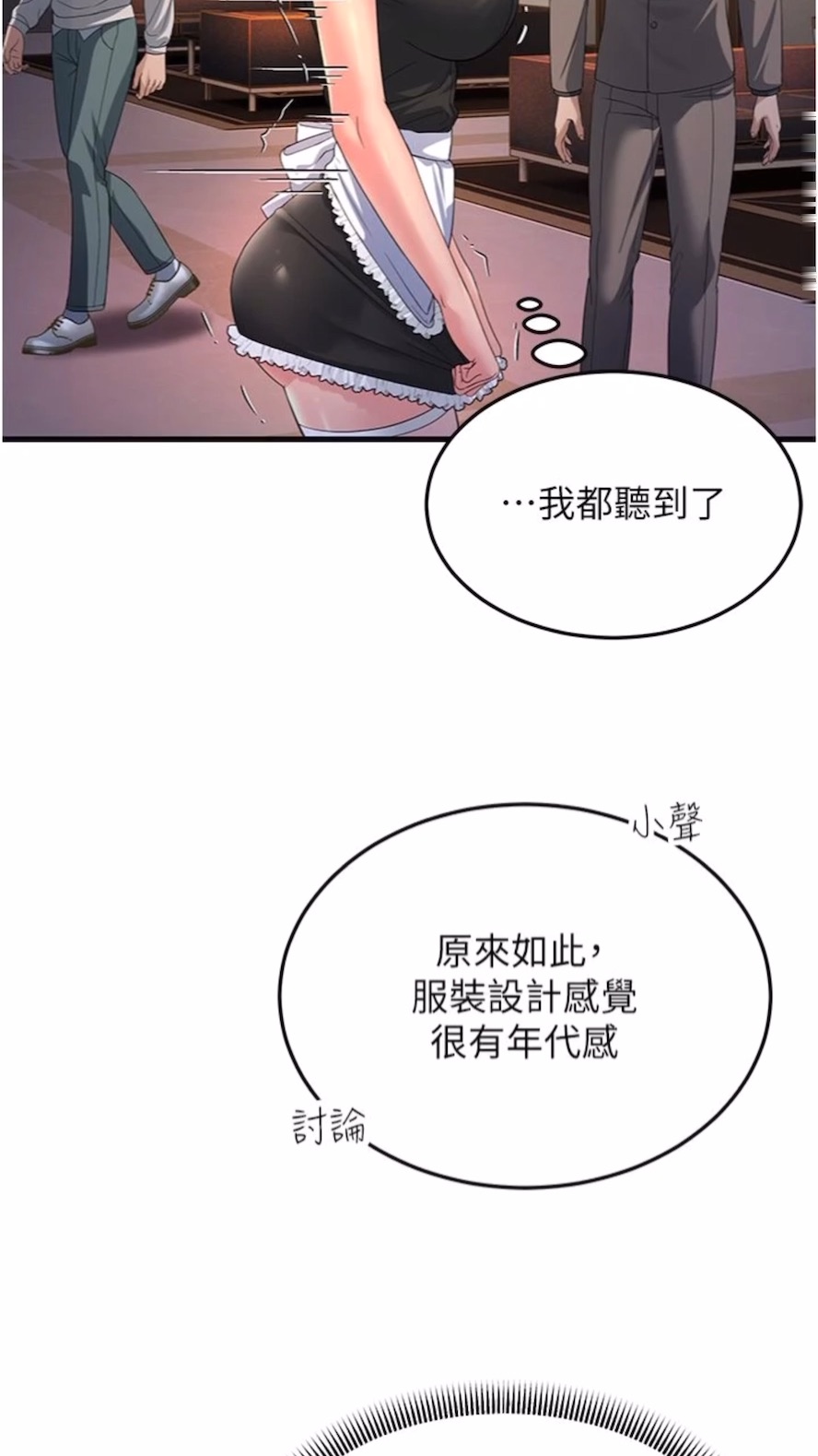 第19话-Maid(make) you happy!