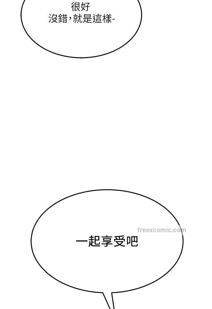 第20话-一棒下去让妳听话