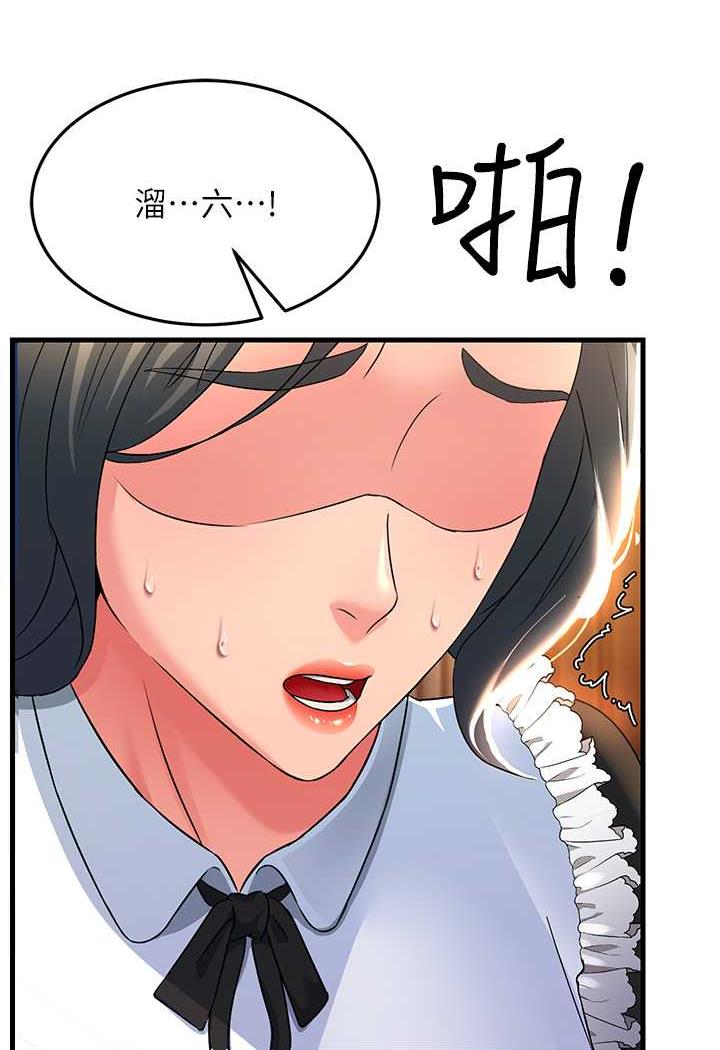 第20话-一棒下去让妳听话
