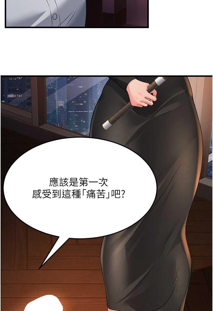 第20话-一棒下去让妳听话