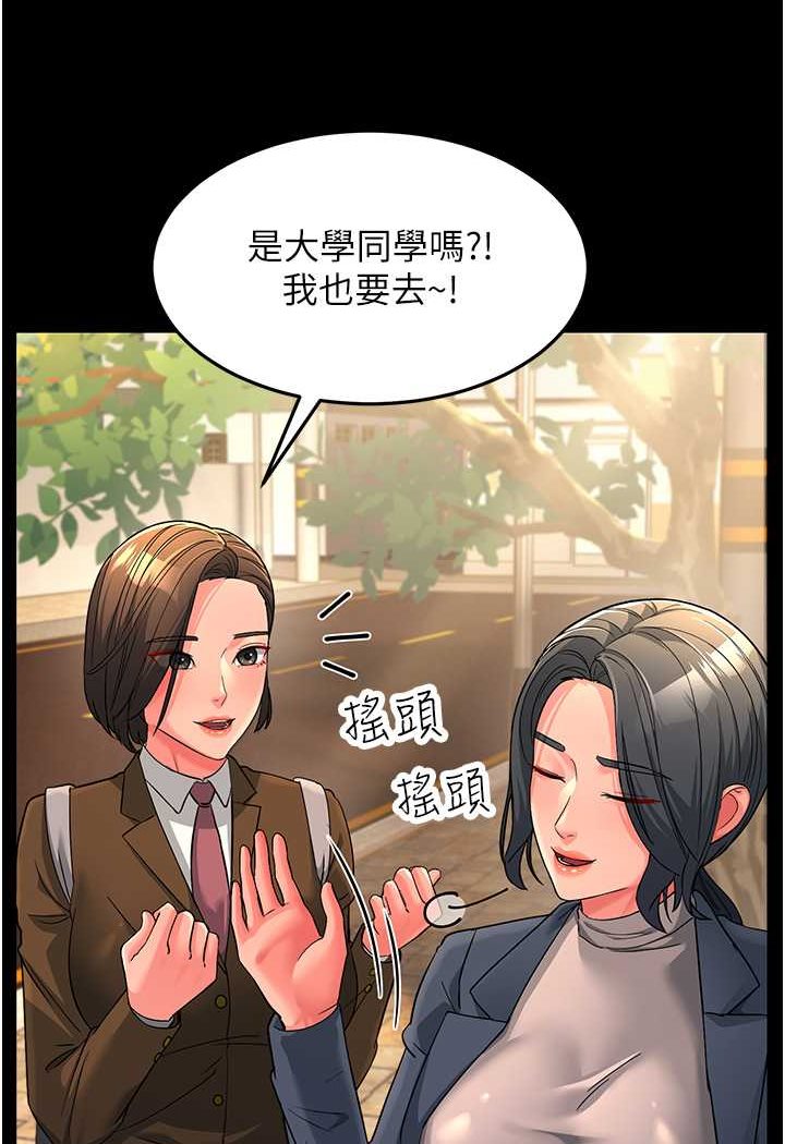第22话-超越手足的情感