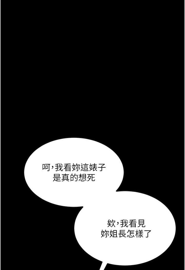 第22话-超越手足的情感