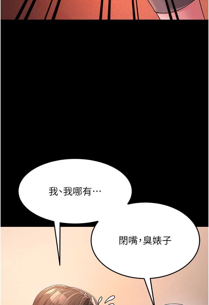 第22话-超越手足的情感