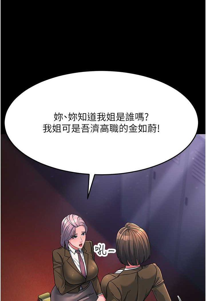 第22话-超越手足的情感