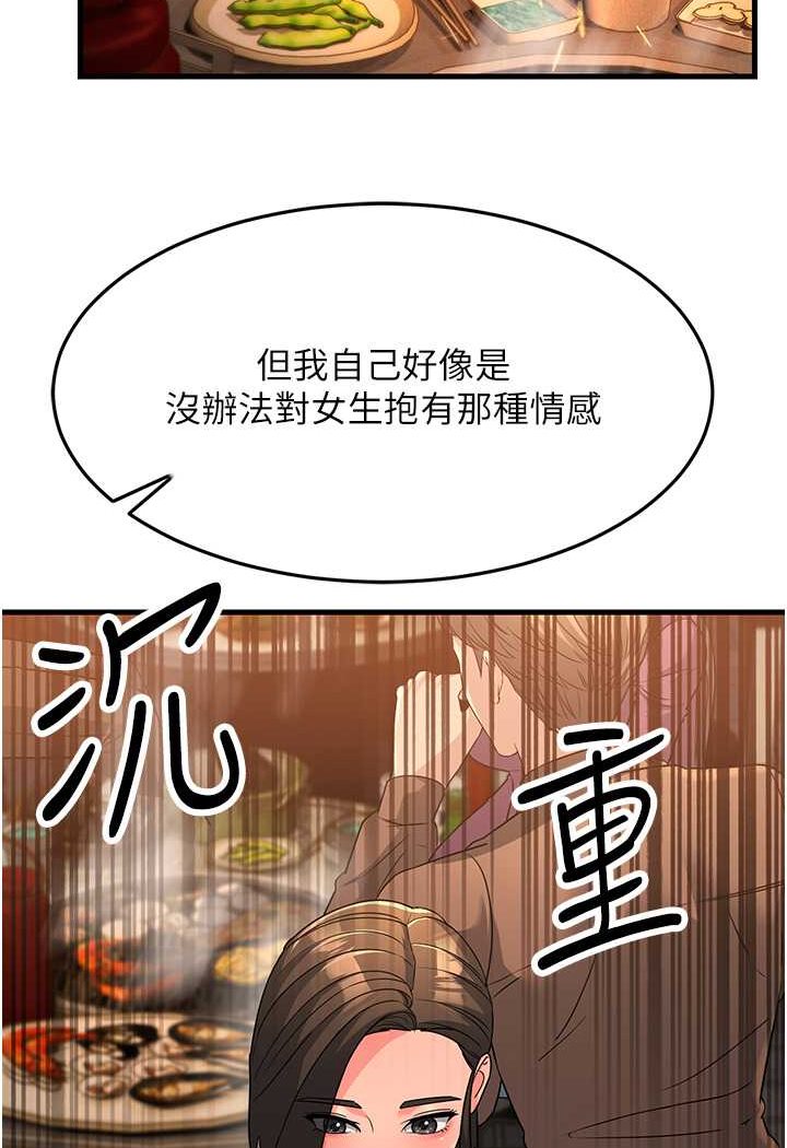 第22话-超越手足的情感