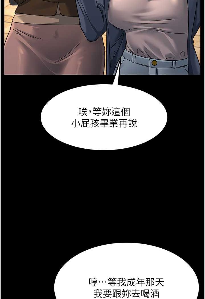 第22话-超越手足的情感