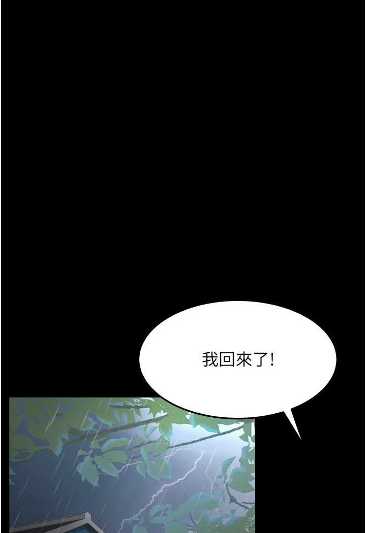 第22话-超越手足的情感
