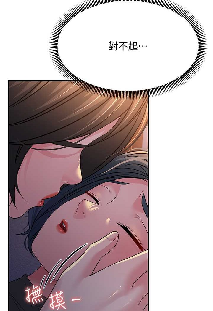 第23话-姐姐的手让我好舒服…