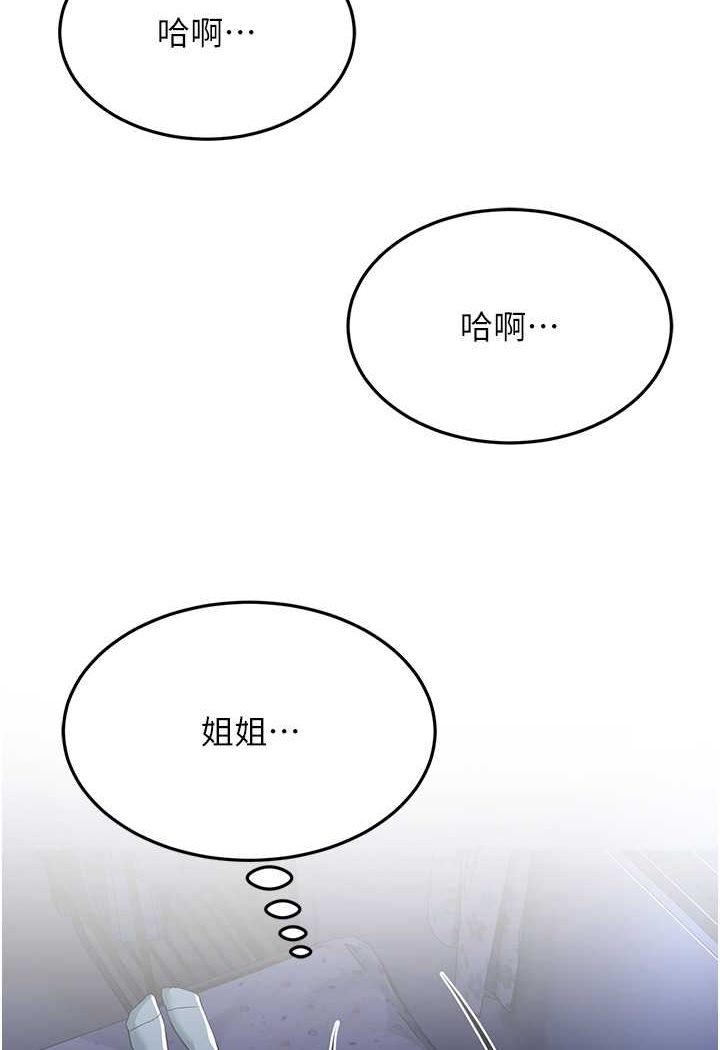 第23话-姐姐的手让我好舒服…