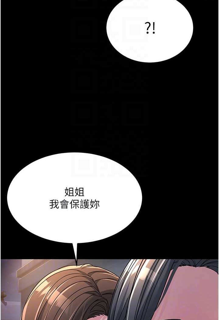 第23话-姐姐的手让我好舒服…